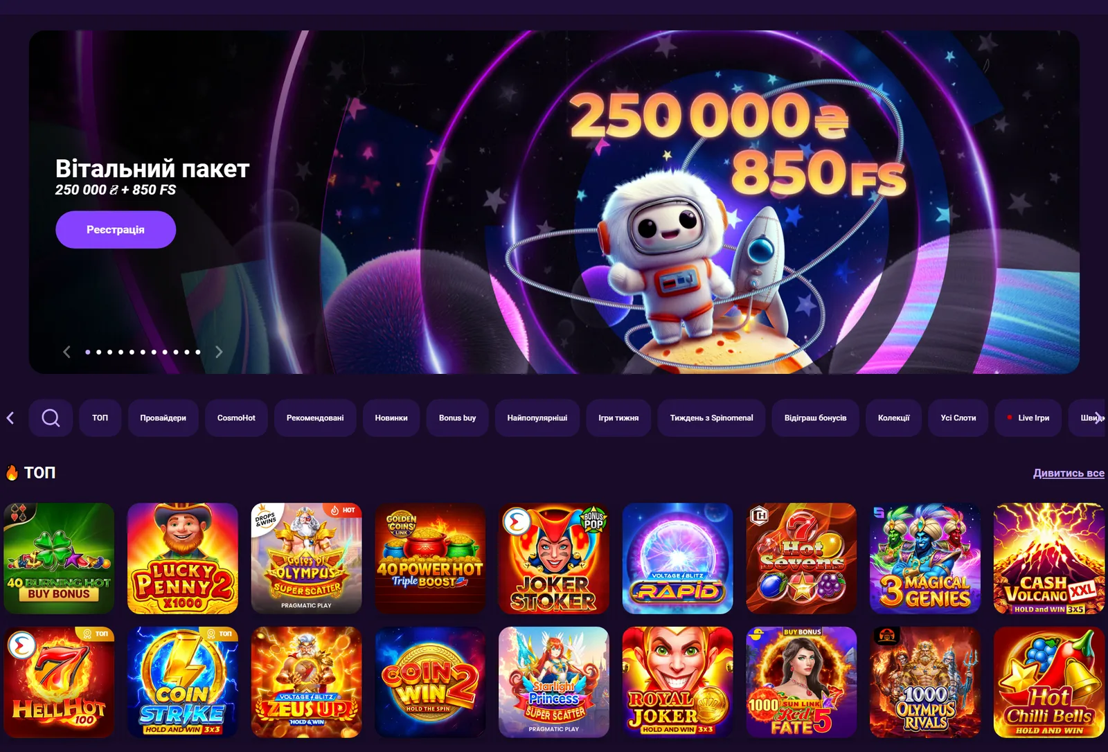 Cosmolot casino обзор: казино и лото