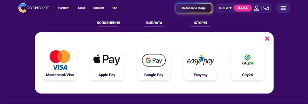 Виведення коштів Cosmolot: методи, ліміти й терміни виплат