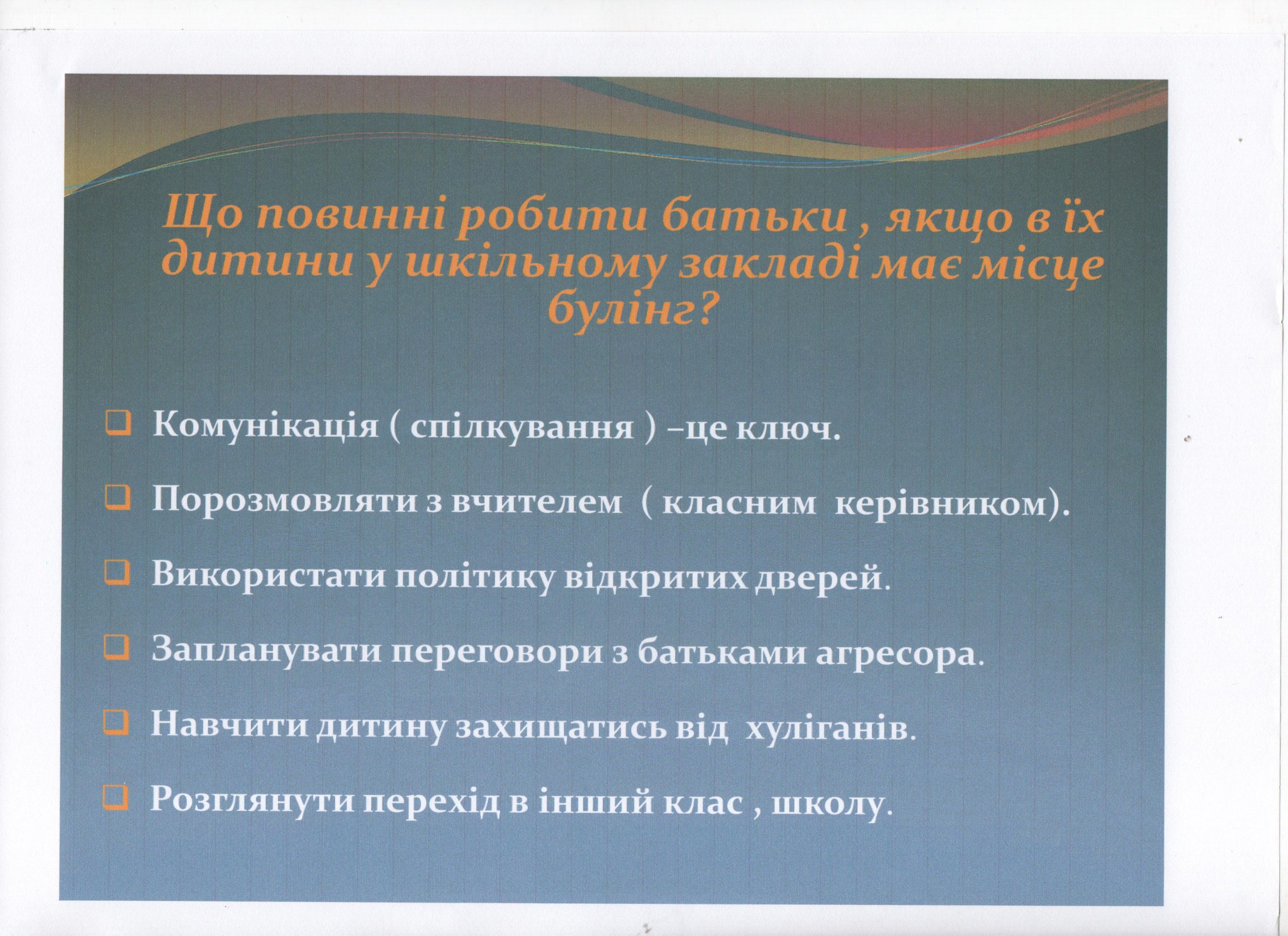 изображение_viber_2024-11-19_11-32-46-251