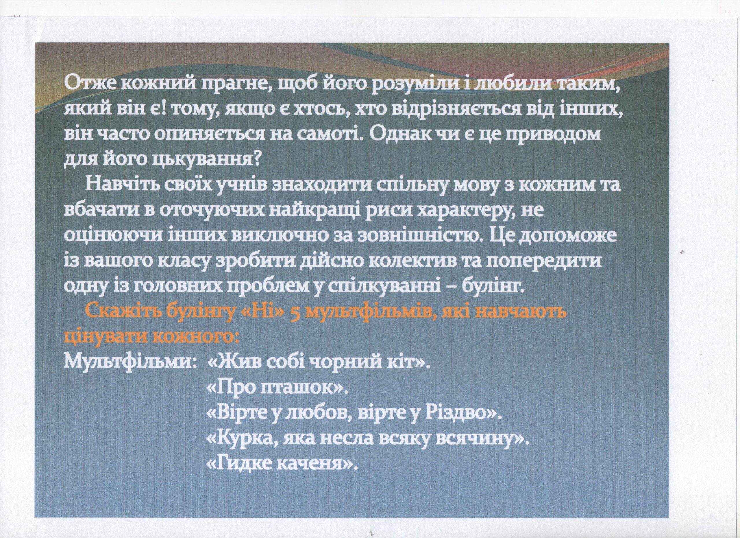 изображение_viber_2024-11-19_11-32-48-739