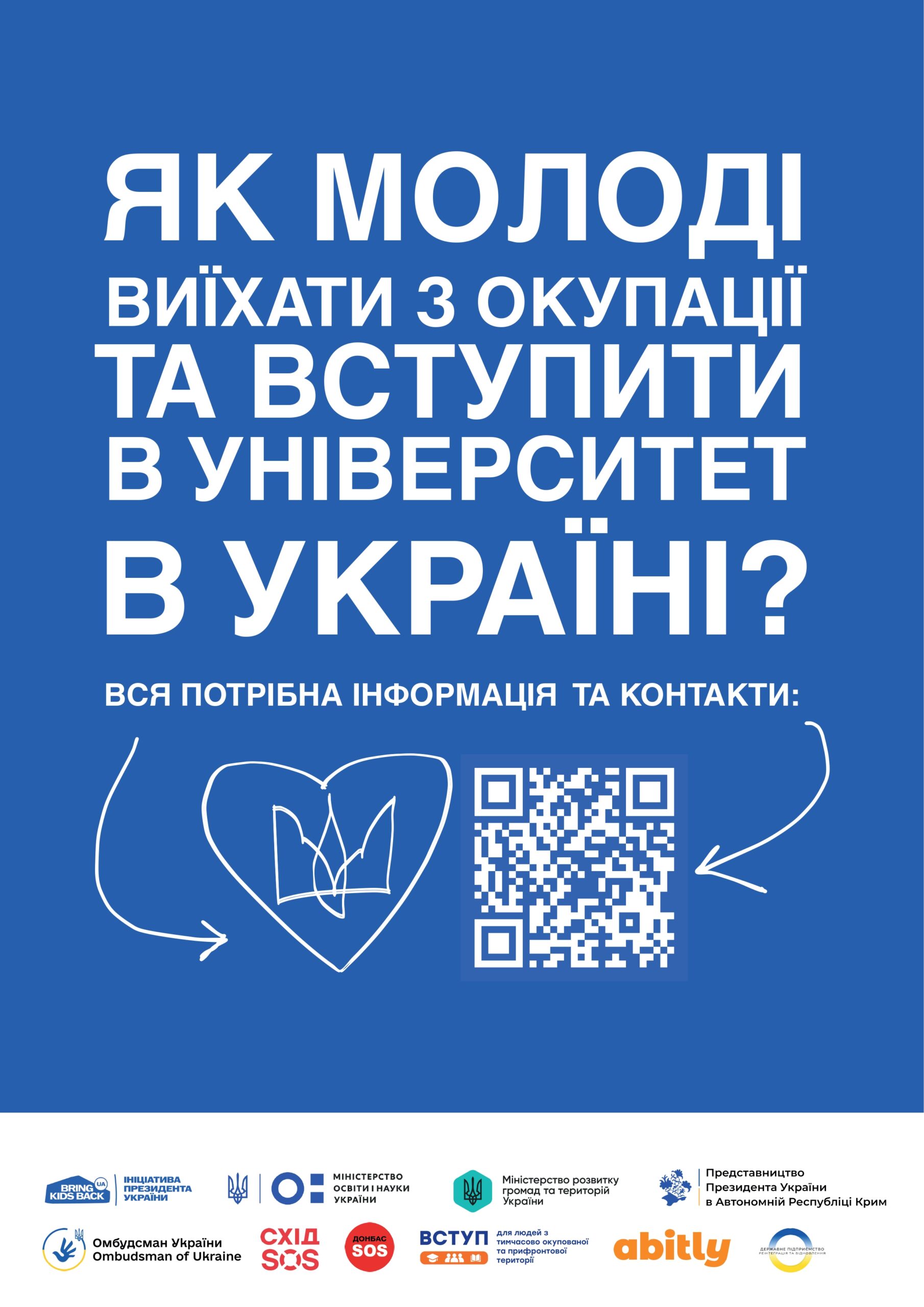 ТОТ Постери_фінальні_8.07.25_БЕЗ ПОЛІВ ПІД ОБРІЗ_pages-to-jpg-0001 ТОТ Постери_фінальні_8.07.25_БЕЗ ПОЛІВ ПІД ОБРІЗ_pages-to-jpg-0001