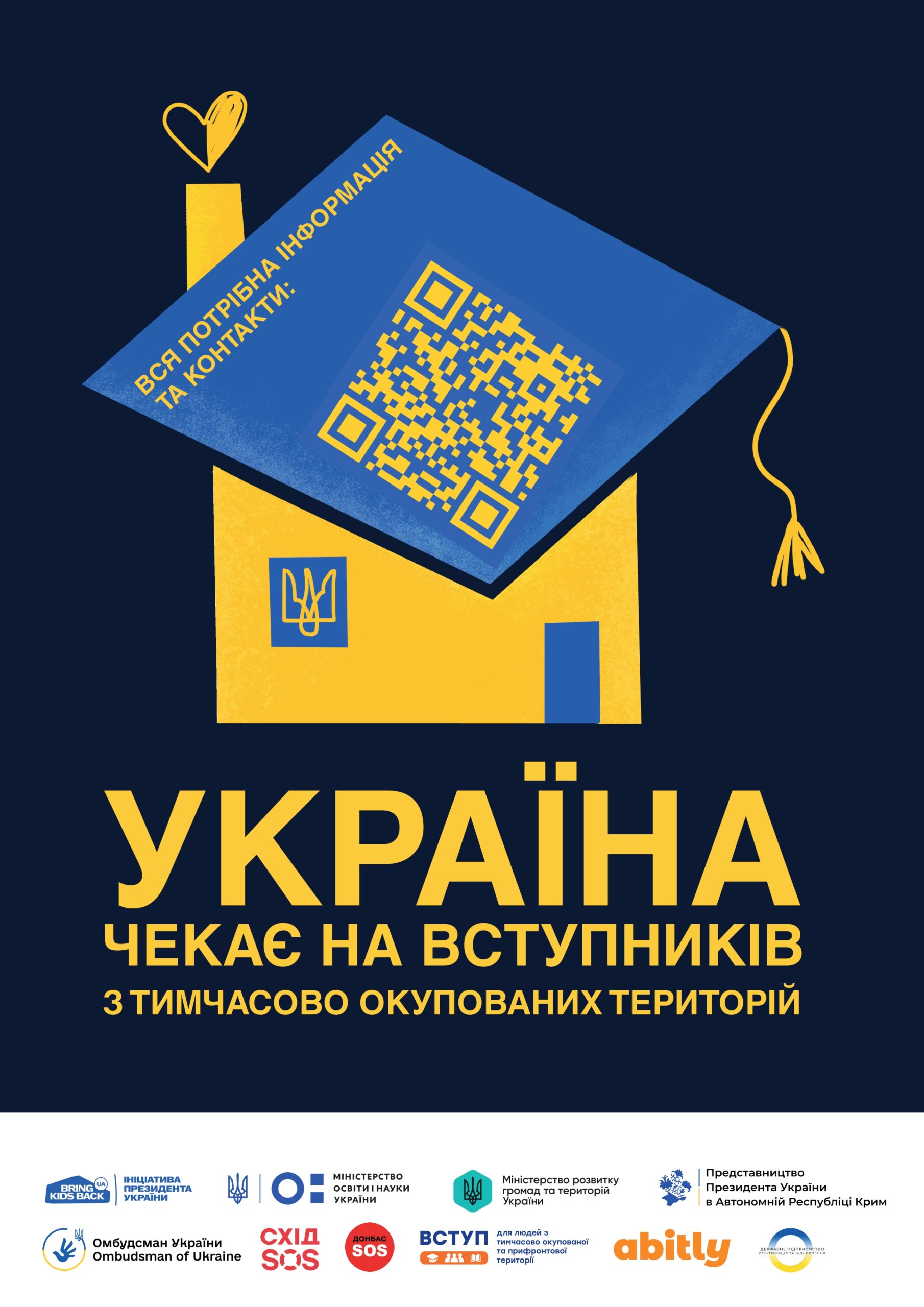 ТОТ Постери_фінальні_8.07.25_БЕЗ ПОЛІВ ПІД ОБРІЗ_pages-to-jpg-0002 ТОТ Постери_фінальні_8.07.25_БЕЗ ПОЛІВ ПІД ОБРІЗ_pages-to-jpg-0002