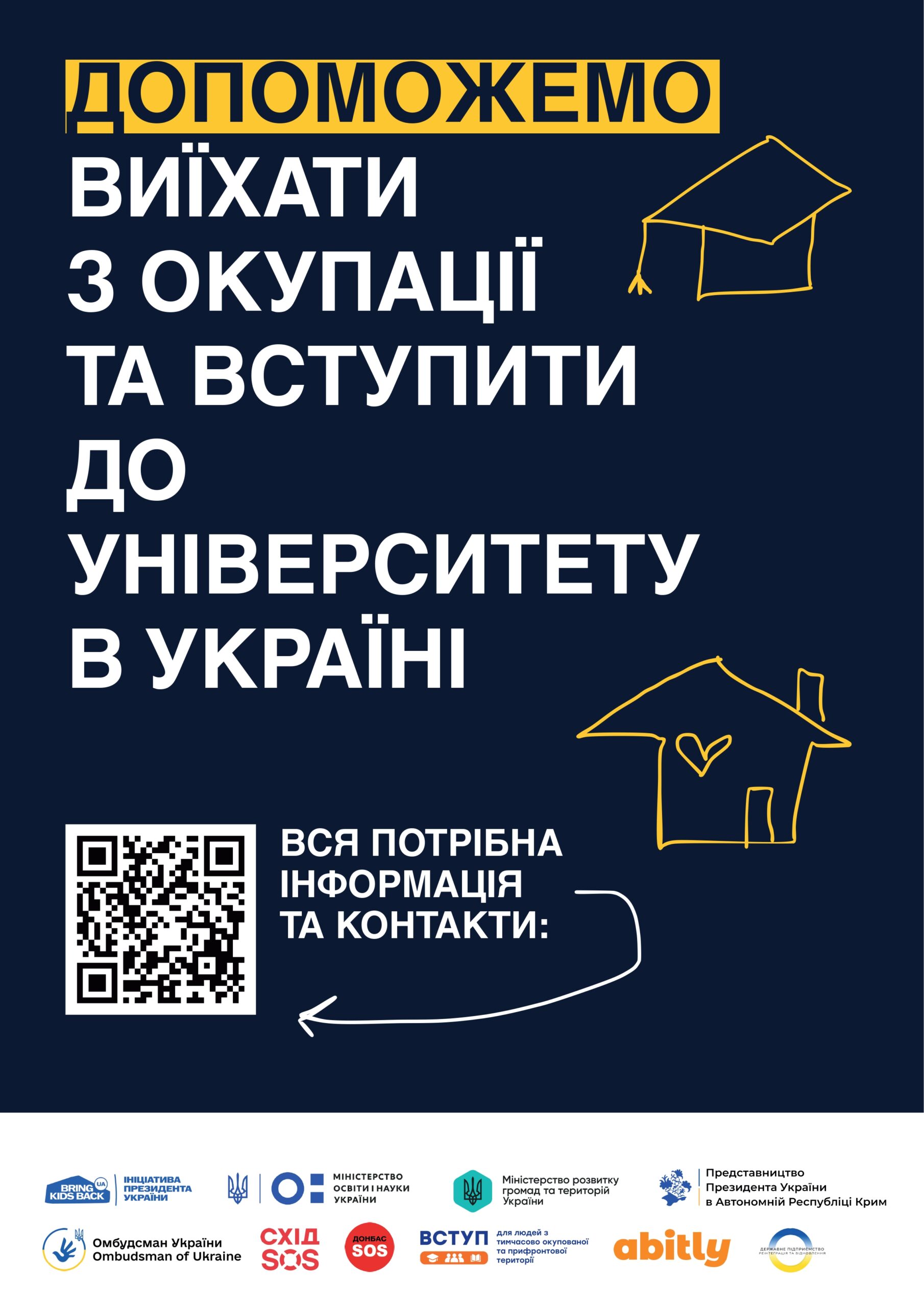 ТОТ Постери_фінальні_8.07.25_БЕЗ ПОЛІВ ПІД ОБРІЗ_pages-to-jpg-0003 ТОТ Постери_фінальні_8.07.25_БЕЗ ПОЛІВ ПІД ОБРІЗ_pages-to-jpg-0003