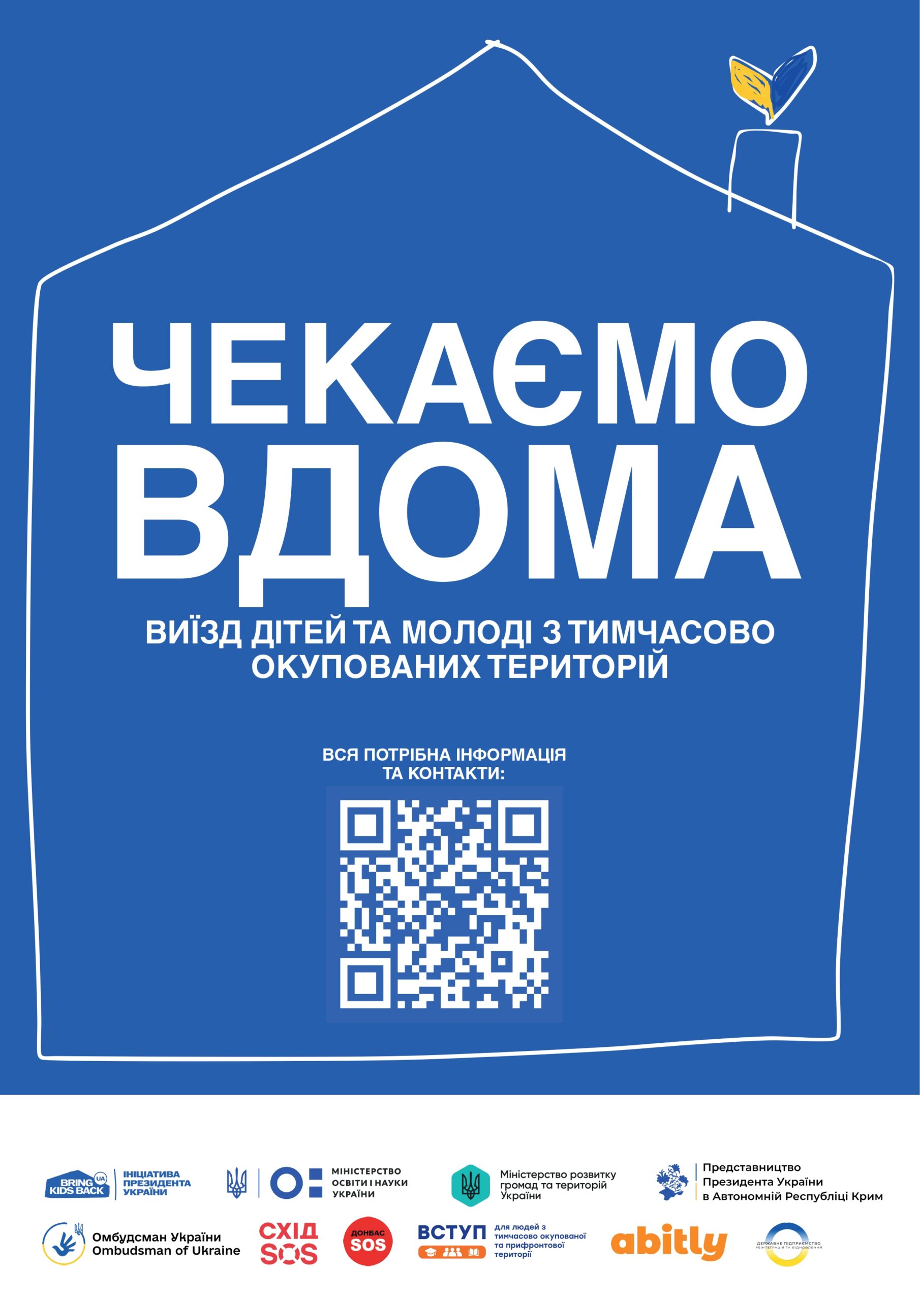 ТОТ Постери_фінальні_8.07.25_БЕЗ ПОЛІВ ПІД ОБРІЗ_pages-to-jpg-0004 ТОТ Постери_фінальні_8.07.25_БЕЗ ПОЛІВ ПІД ОБРІЗ_pages-to-jpg-0004