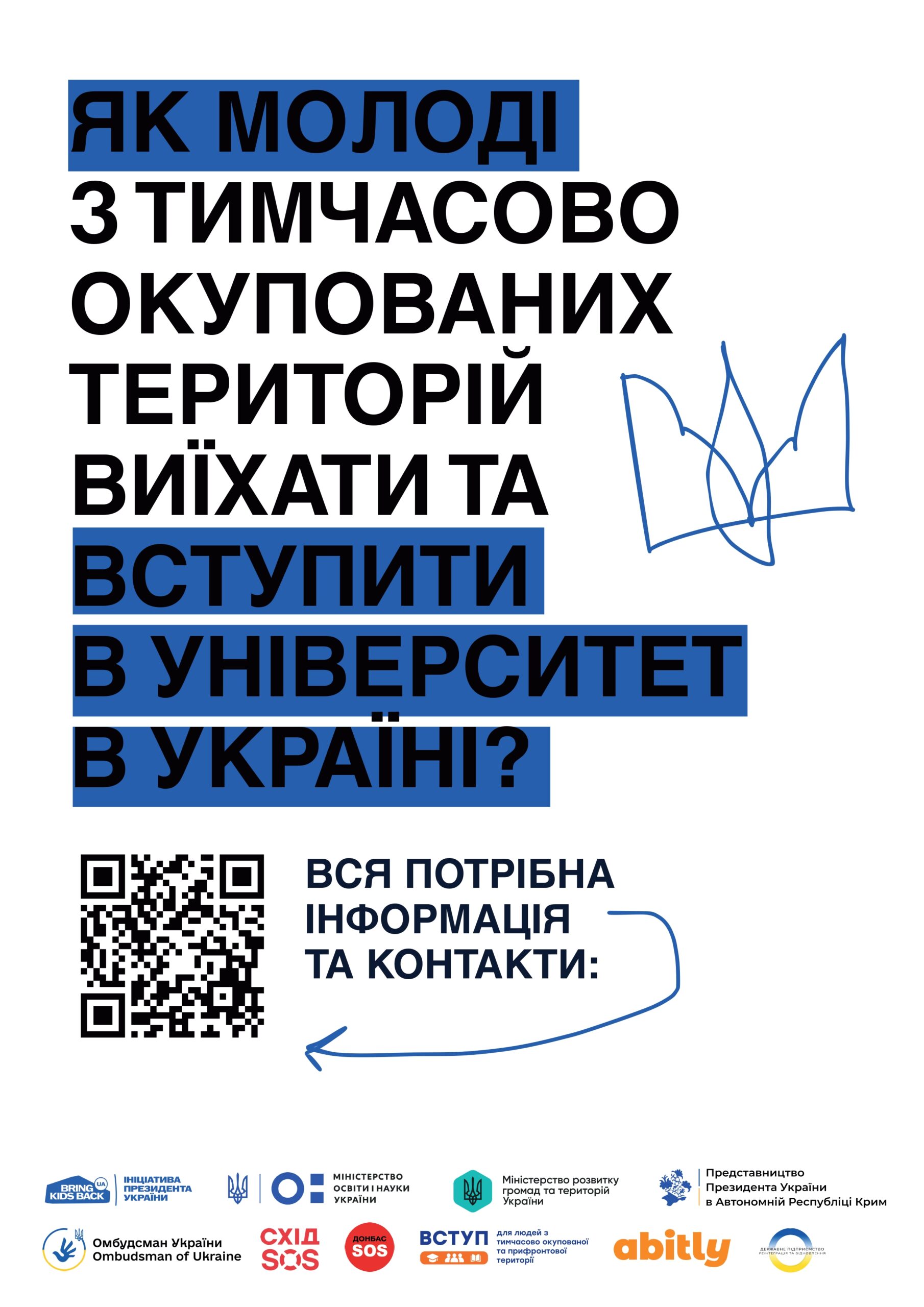 ТОТ Постери_фінальні_8.07.25_БЕЗ ПОЛІВ ПІД ОБРІЗ_pages-to-jpg-0005 ТОТ Постери_фінальні_8.07.25_БЕЗ ПОЛІВ ПІД ОБРІЗ_pages-to-jpg-0005