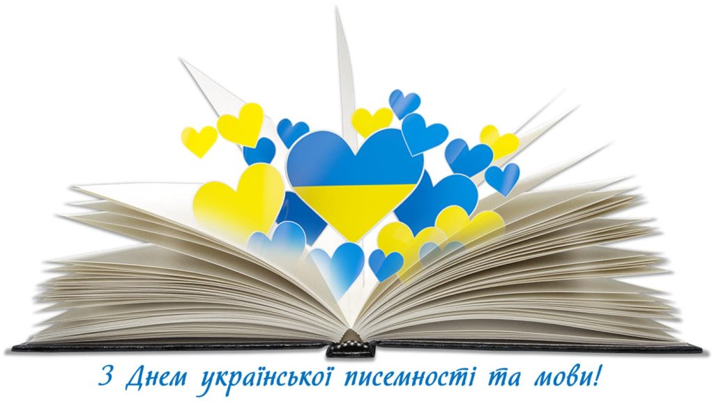 Цікаві факти про українську мову
