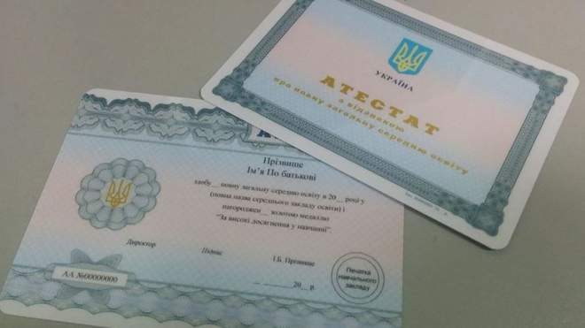 Скільки часу займає відновлення атестата