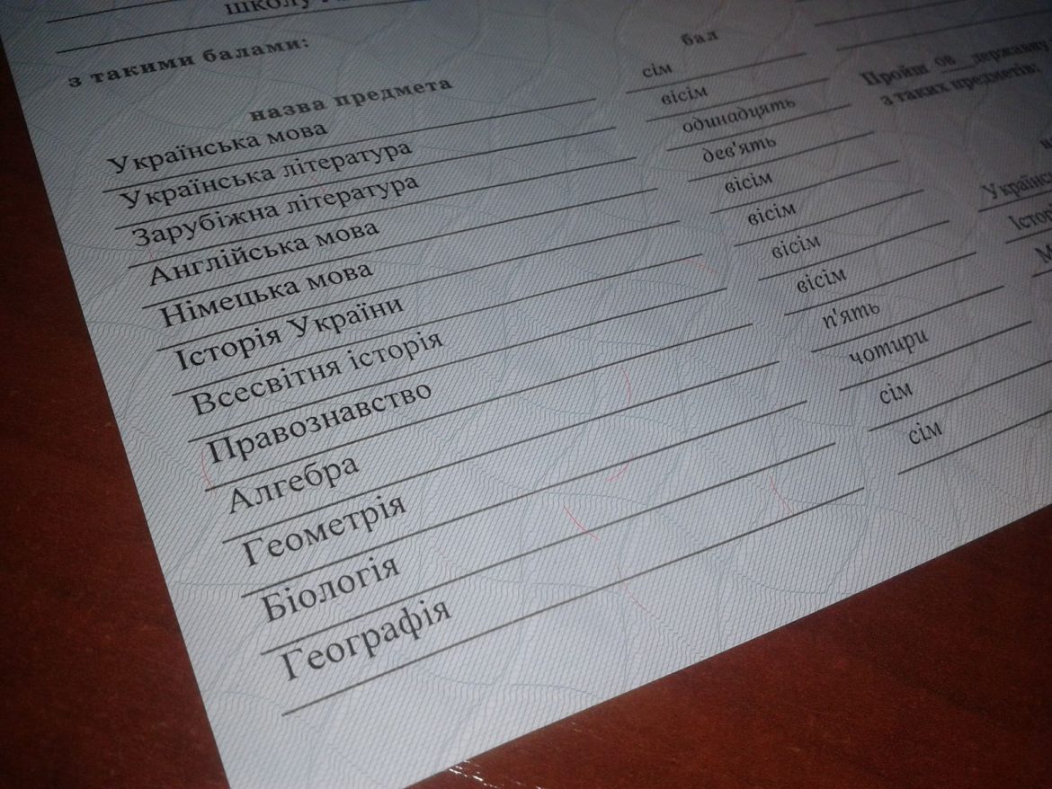які оцінки йдуть в атестат після 9 класу