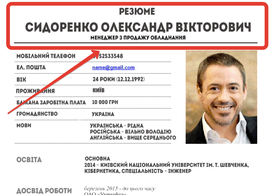 Як скласти резюме: покрокова інструкція